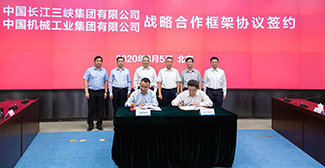 國機集團與中國三峽集團簽署戰略合作框架協議
